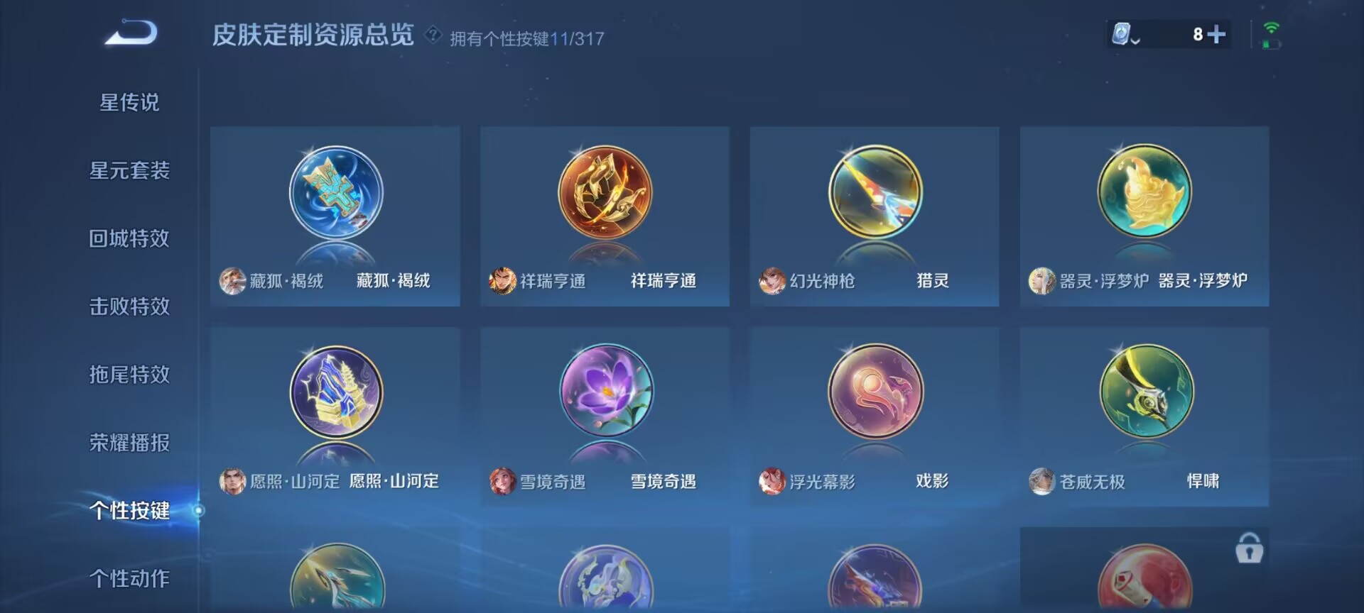 WZDN3100120王者荣耀账号详情图7