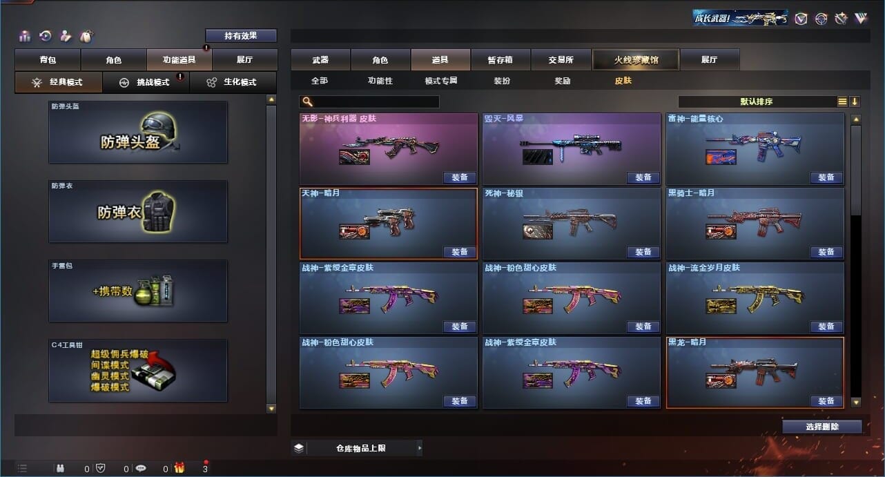 CFQM311193穿越火线账号详情图12