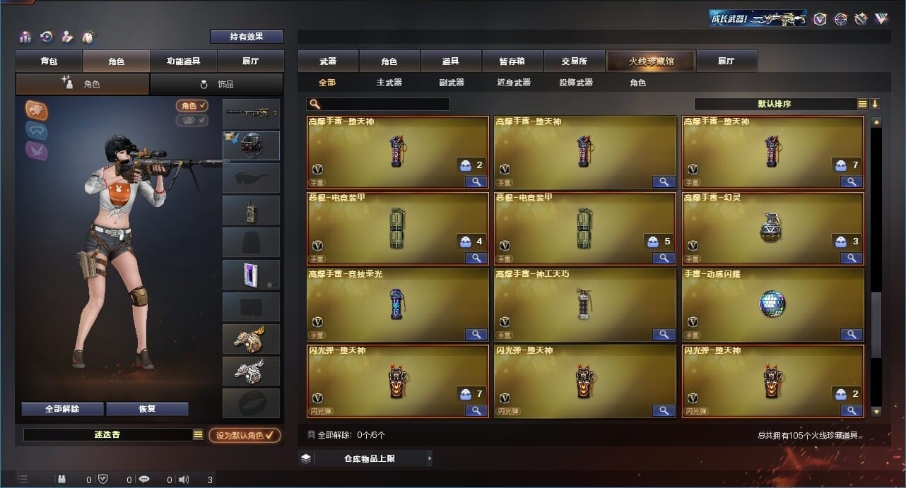 CFQM311193穿越火线账号详情图8