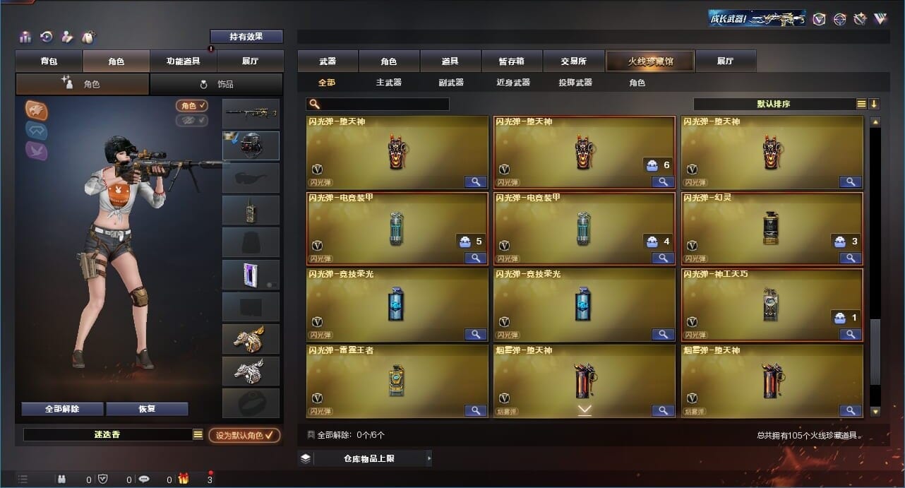 CFQM311193穿越火线账号详情图9