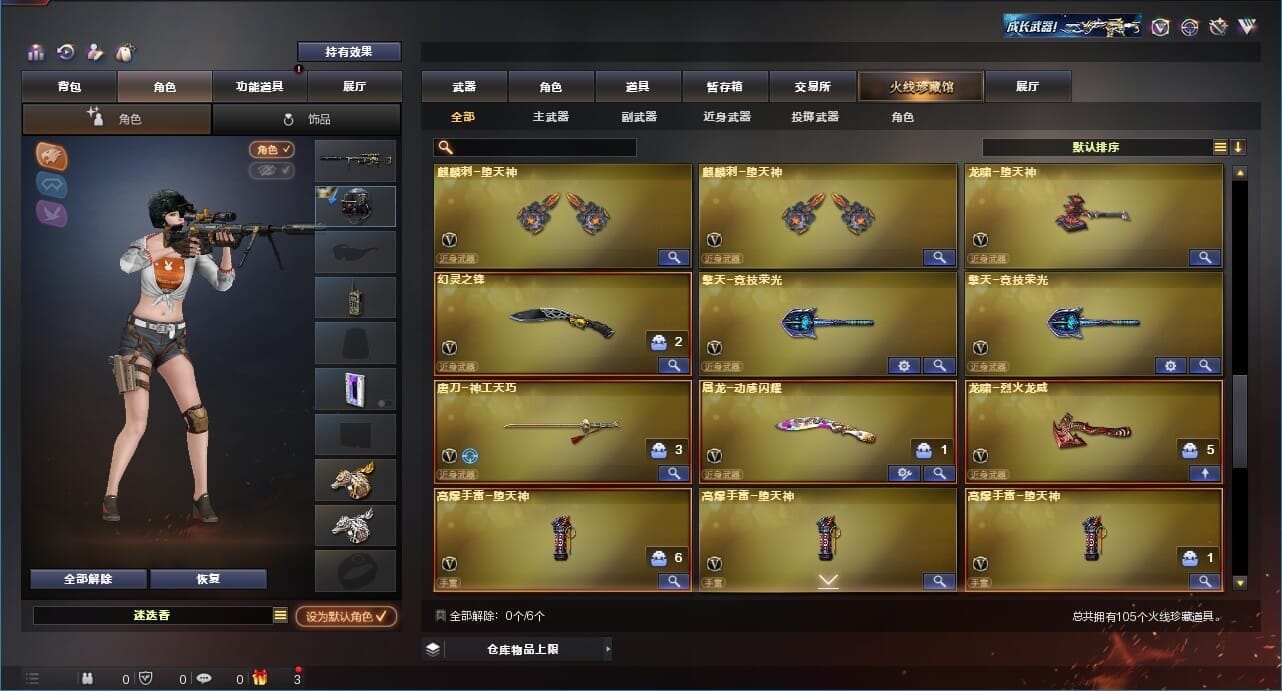 CFQM311193穿越火线账号详情图7