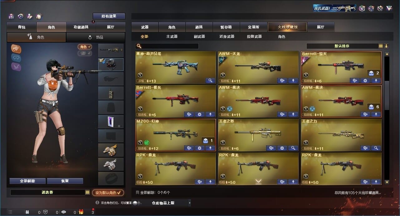 CFQM311193穿越火线账号详情图4