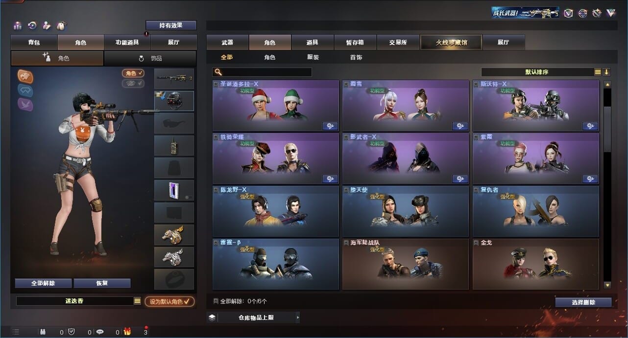 CFQM311193穿越火线账号详情图17