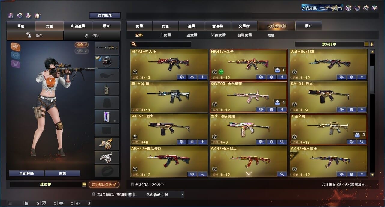 CFQM311193穿越火线账号详情图3
