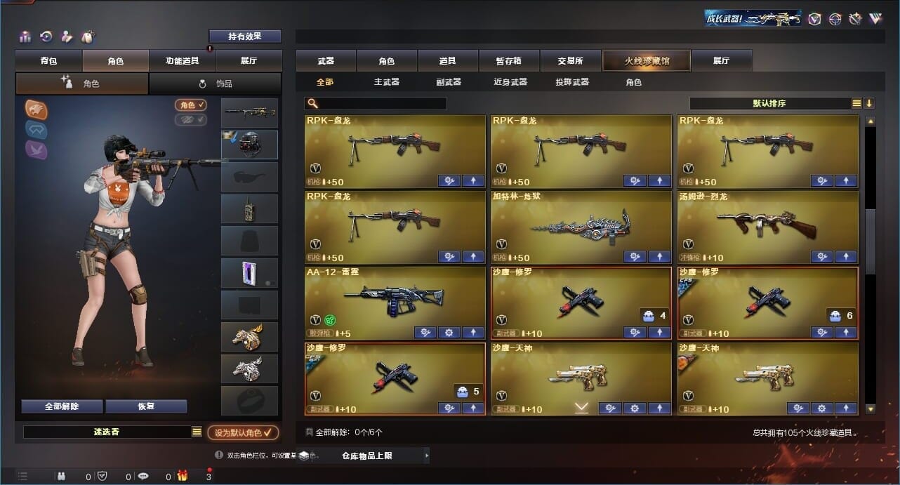 CFQM311193穿越火线账号详情图5