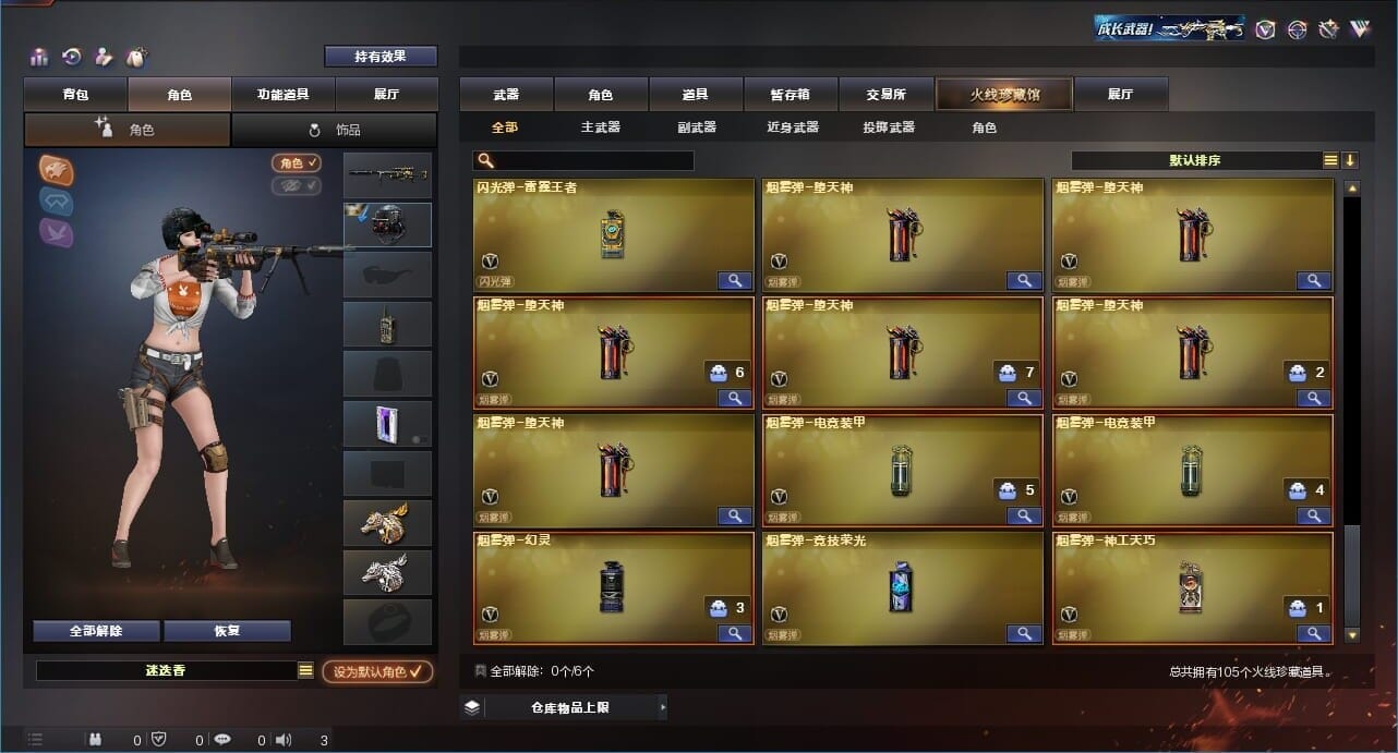 CFQM311193穿越火线账号详情图10