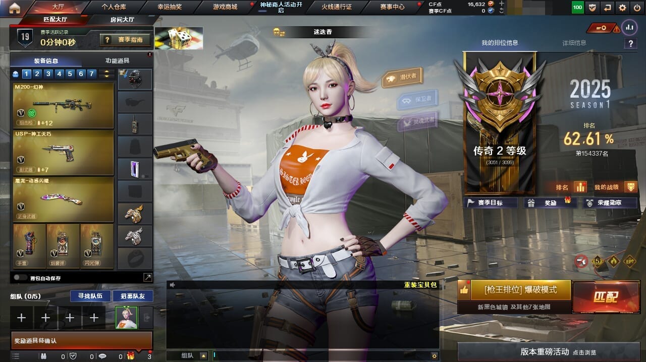 CFQM311193穿越火线账号详情图2