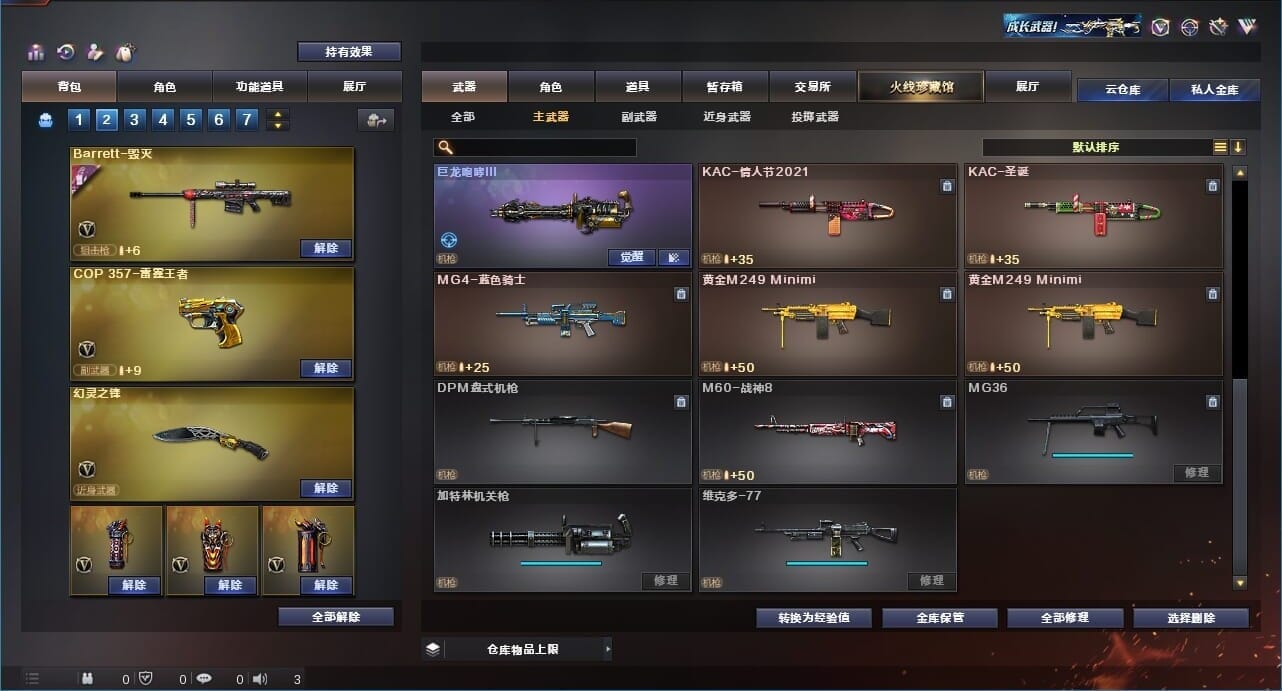 CFQM311193穿越火线账号详情图26
