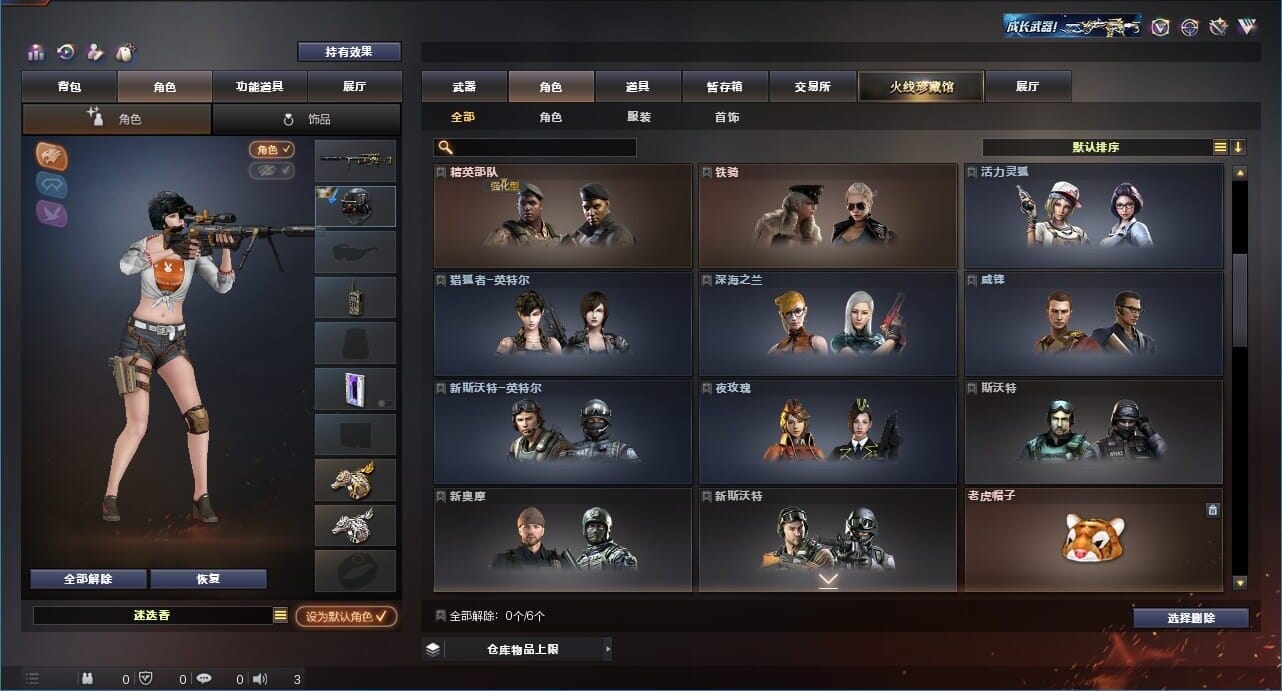 CFQM311193穿越火线账号详情图18