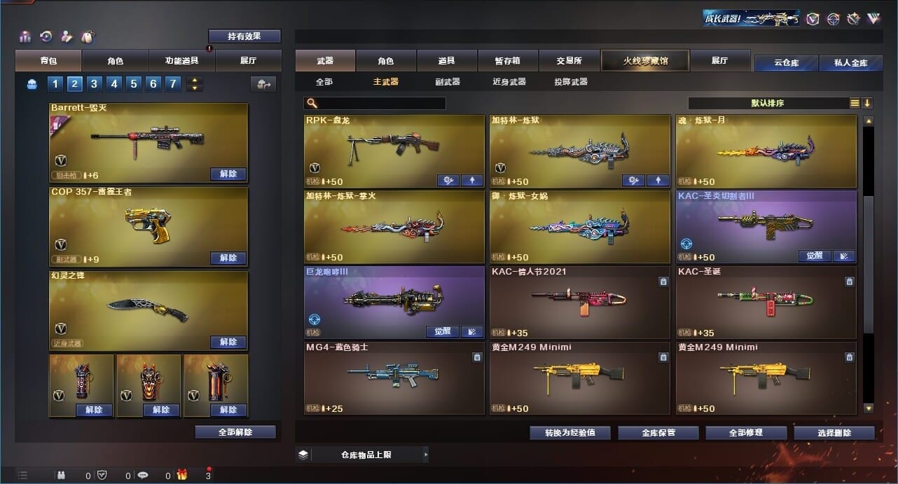 CFQM311193穿越火线账号详情图25