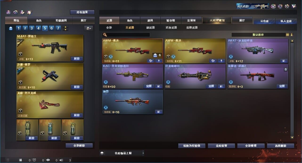 CFQM311193穿越火线账号详情图31