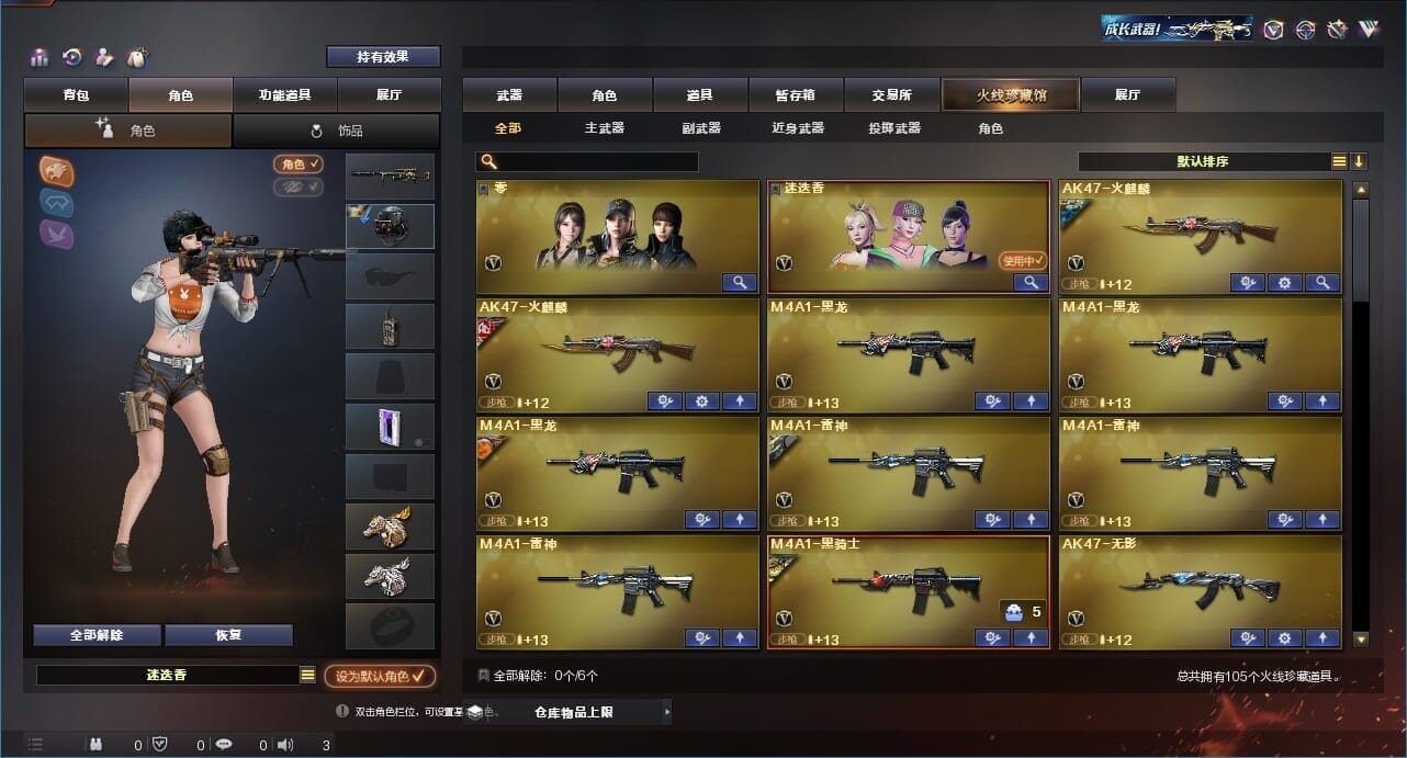 穿越火线账号东部战区安徽一区/东部/安徽一区/可排位/段位传奇2/104V/幻神/朱雀/QBZ金色蔷薇/堕天神套/6盘龙/3修罗