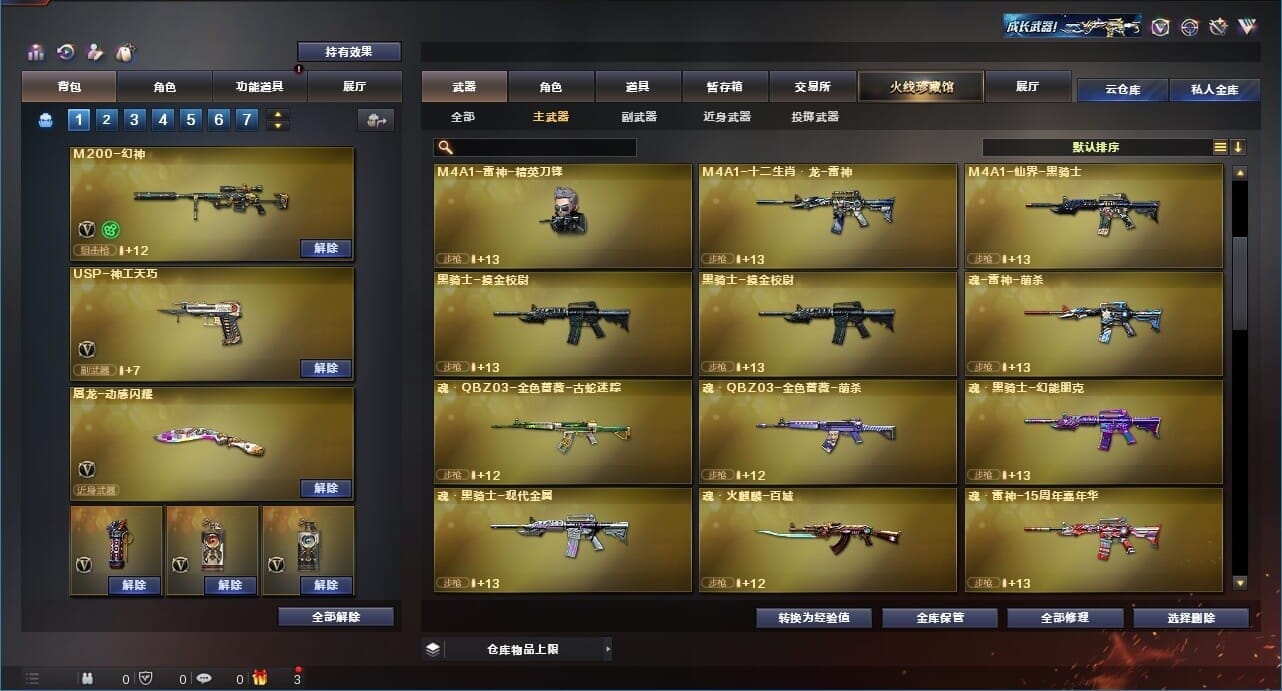 CFQM311193穿越火线账号详情图19