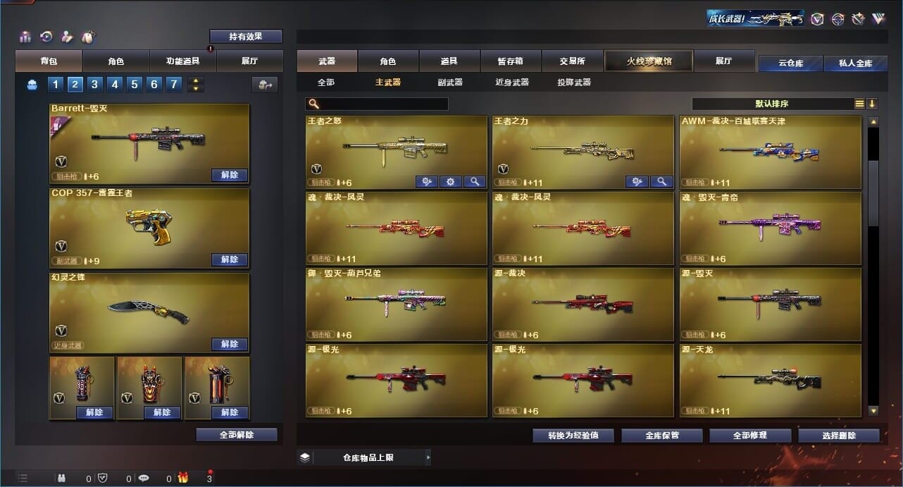 CFQM311193穿越火线账号详情图23