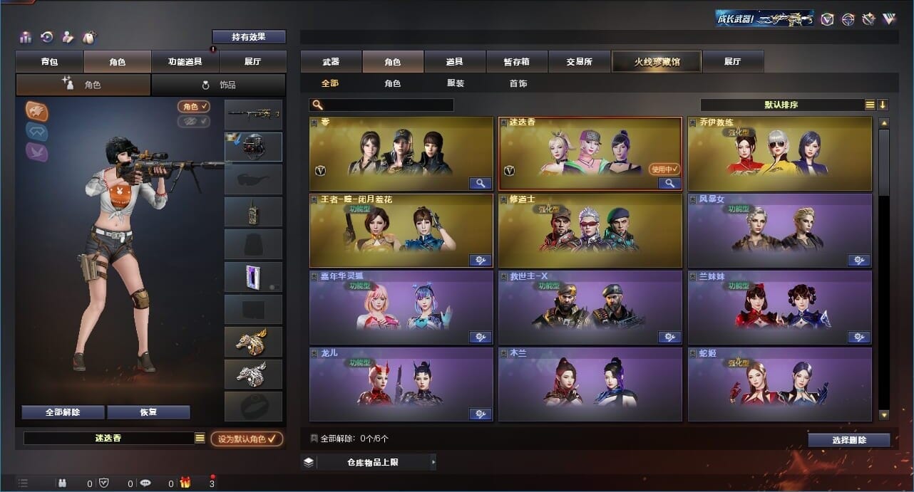 CFQM311193穿越火线账号详情图16