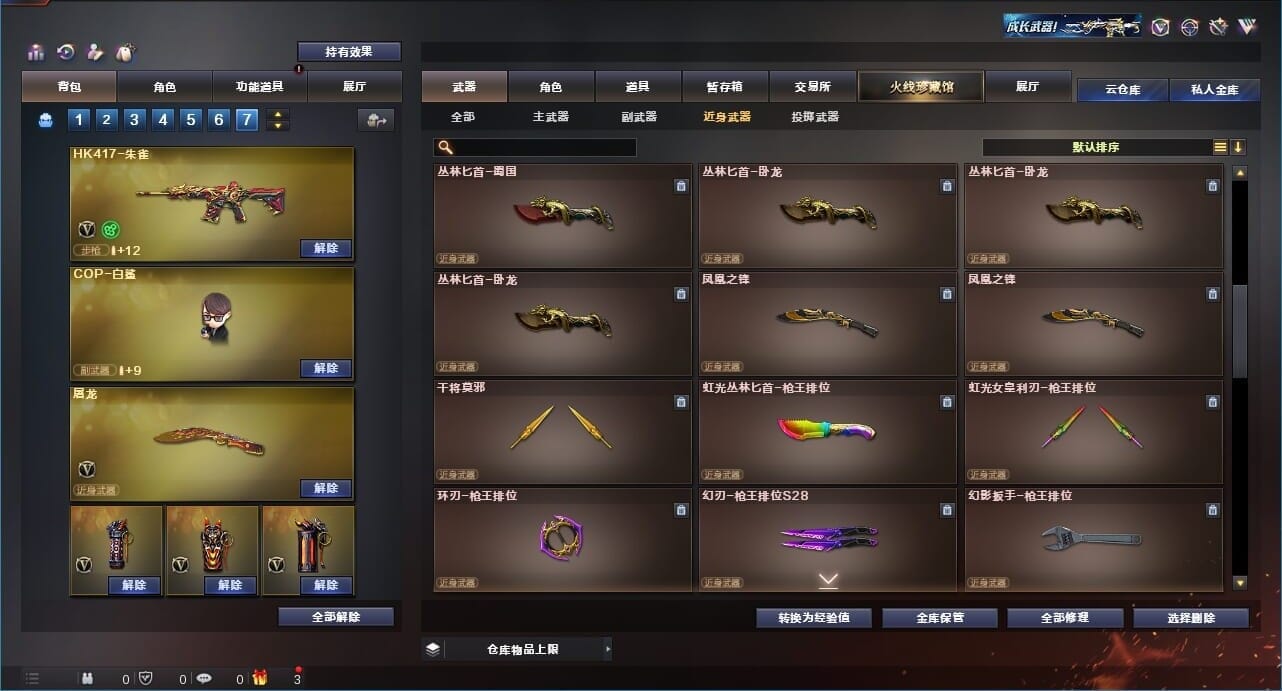 CFQM311193穿越火线账号详情图37