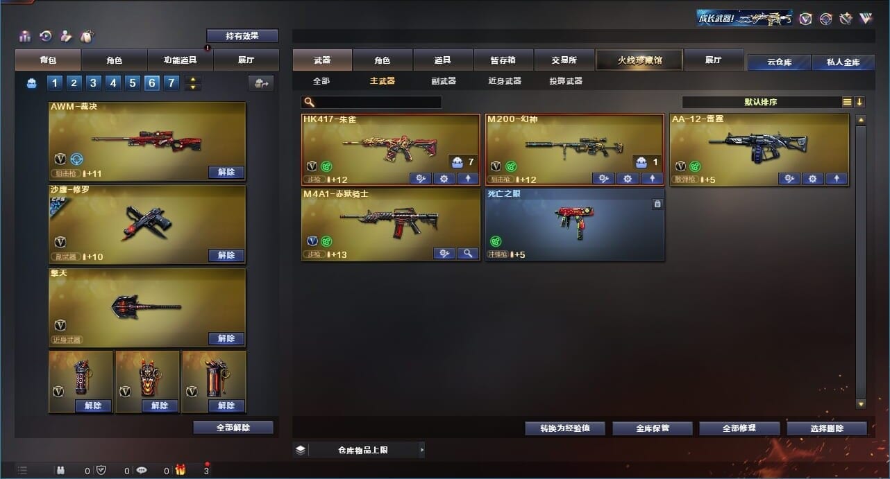 CFQM311193穿越火线账号详情图32