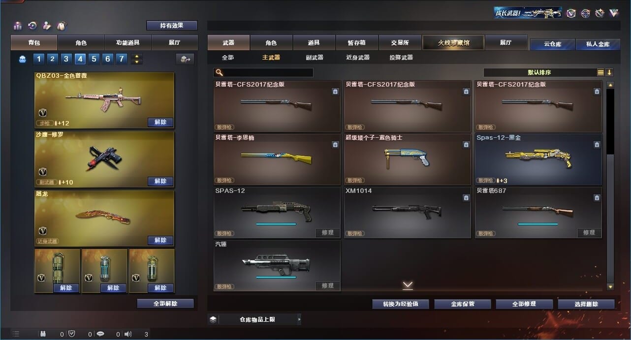 CFQM311193穿越火线账号详情图30