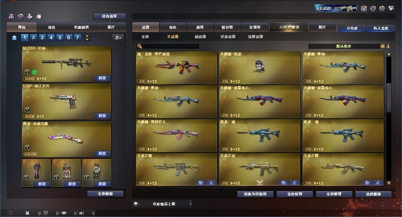 CFQM311193穿越火线账号详情图20