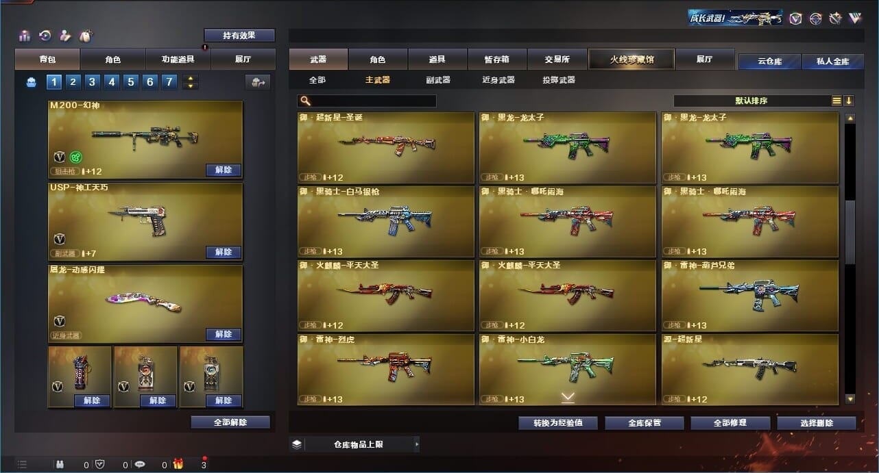 CFQM311193穿越火线账号详情图21