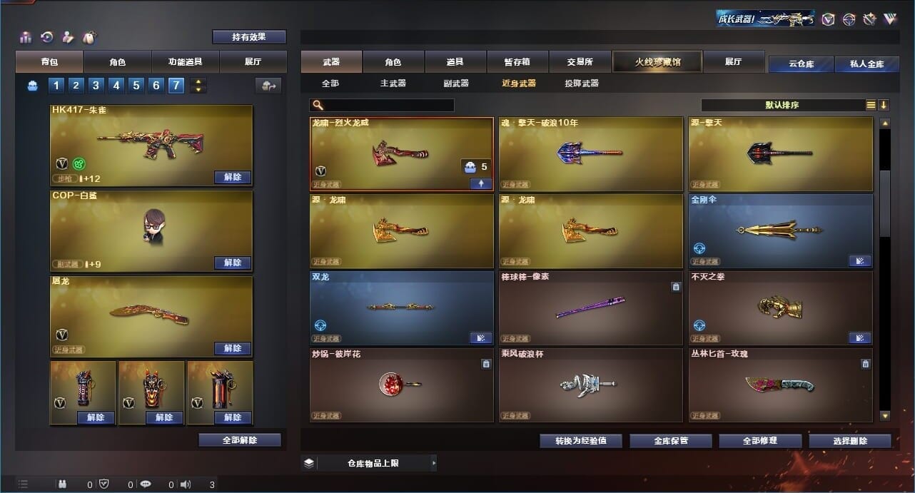 CFQM311193穿越火线账号详情图36