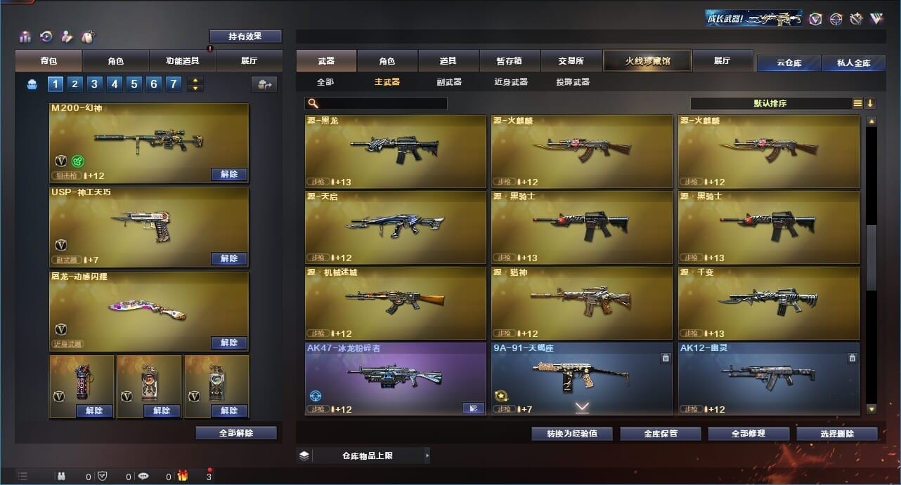 CFQM311193穿越火线账号详情图22