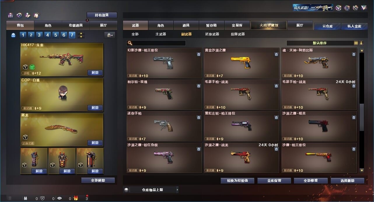 CFQM311193穿越火线账号详情图35