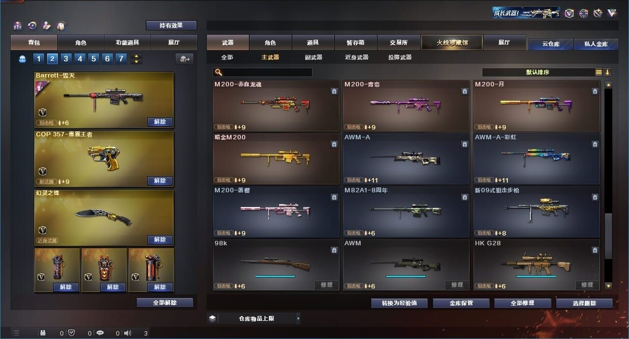 CFQM311193穿越火线账号详情图24