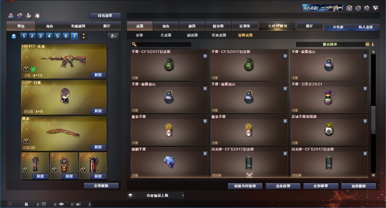 CFQM311193穿越火线账号详情图41