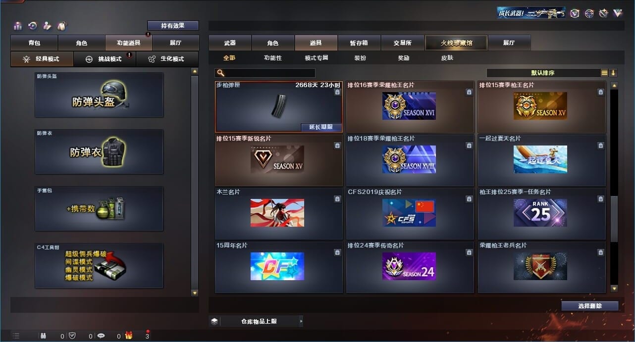 CFQM311193穿越火线账号详情图50