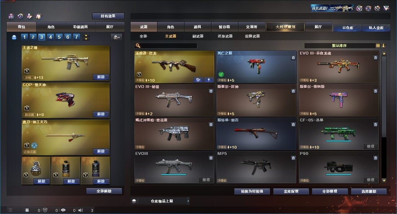 CFQM311193穿越火线账号详情图27