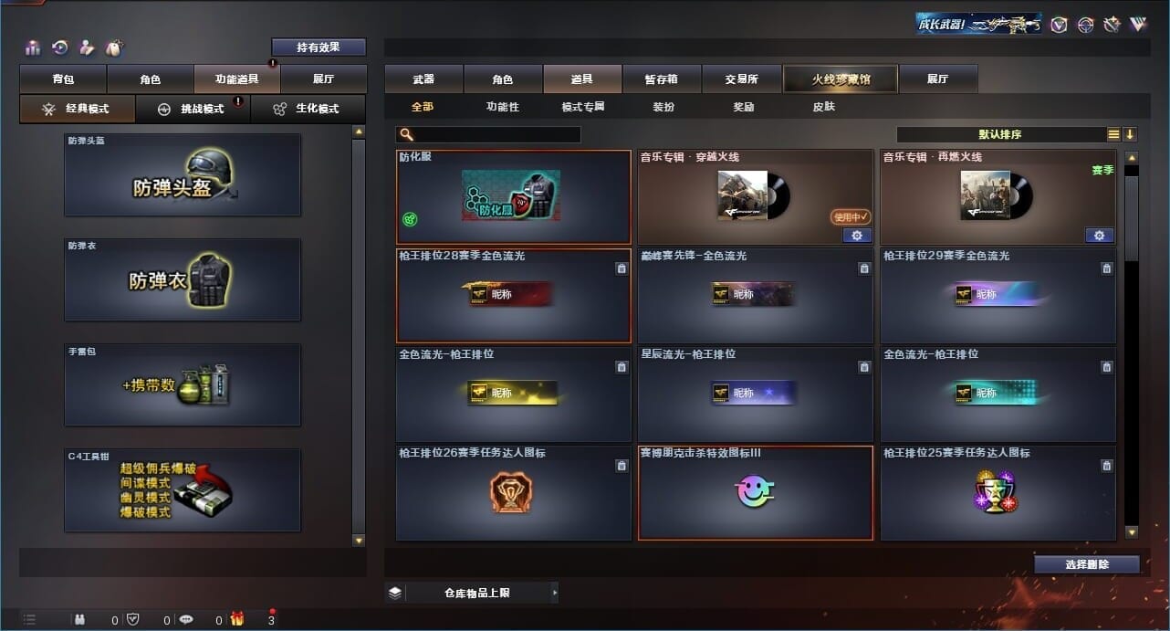CFQM311193穿越火线账号详情图46