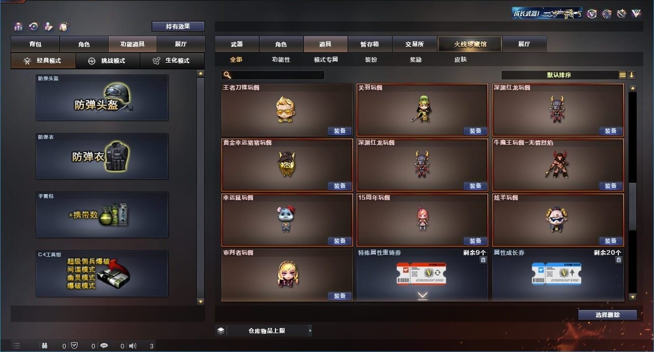CFQM311193穿越火线账号详情图49
