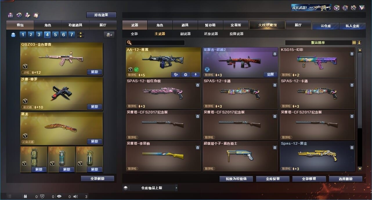 CFQM311193穿越火线账号详情图29