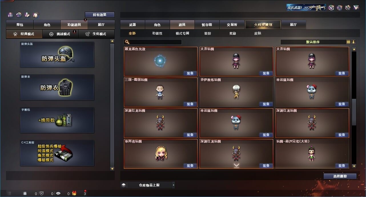 CFQM311193穿越火线账号详情图48