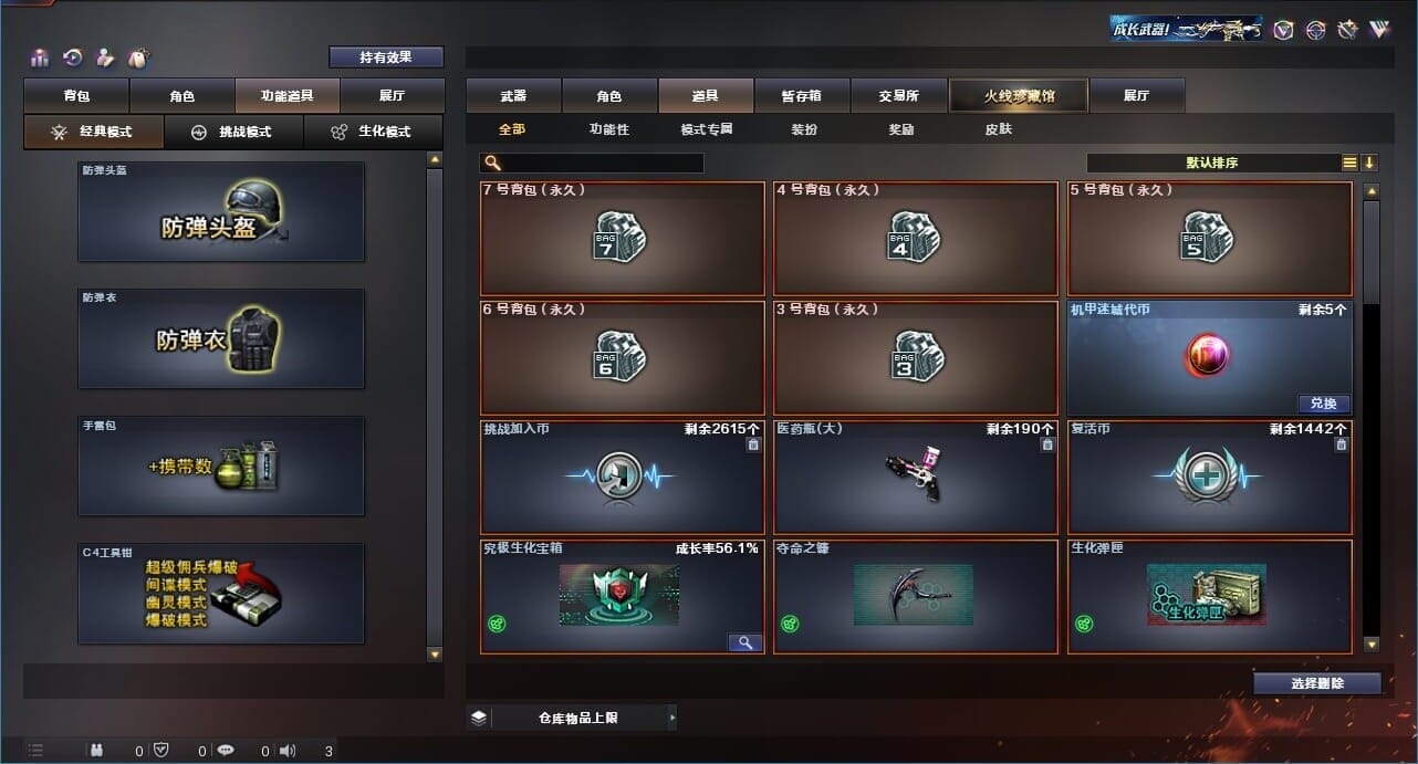 CFQM311193穿越火线账号详情图45