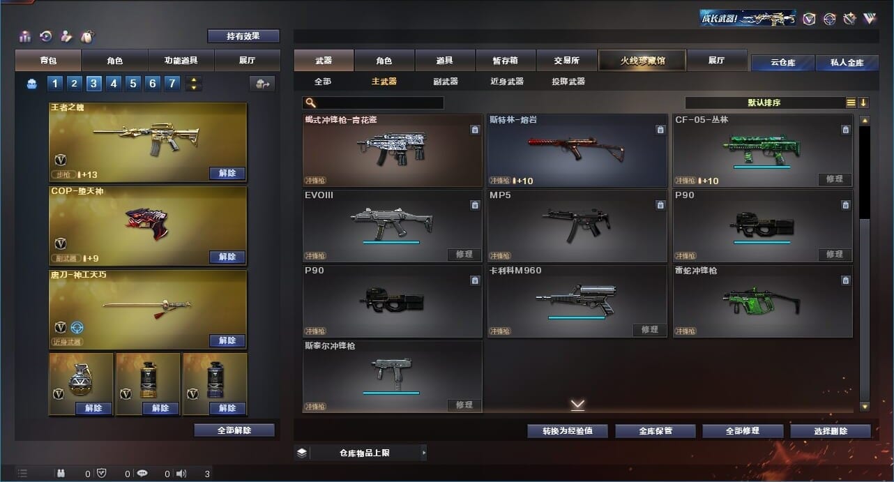 CFQM311193穿越火线账号详情图28