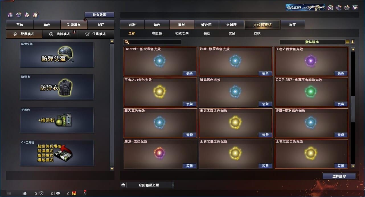 CFQM311193穿越火线账号详情图47