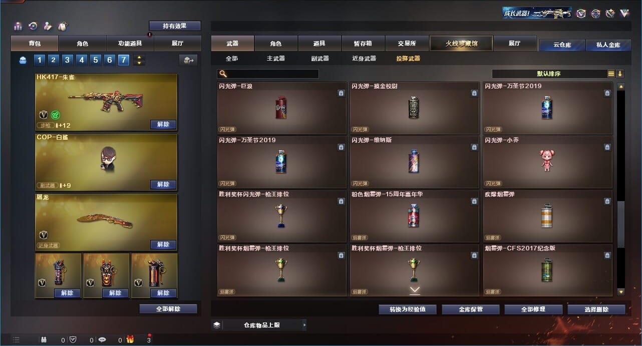CFQM311193穿越火线账号详情图42