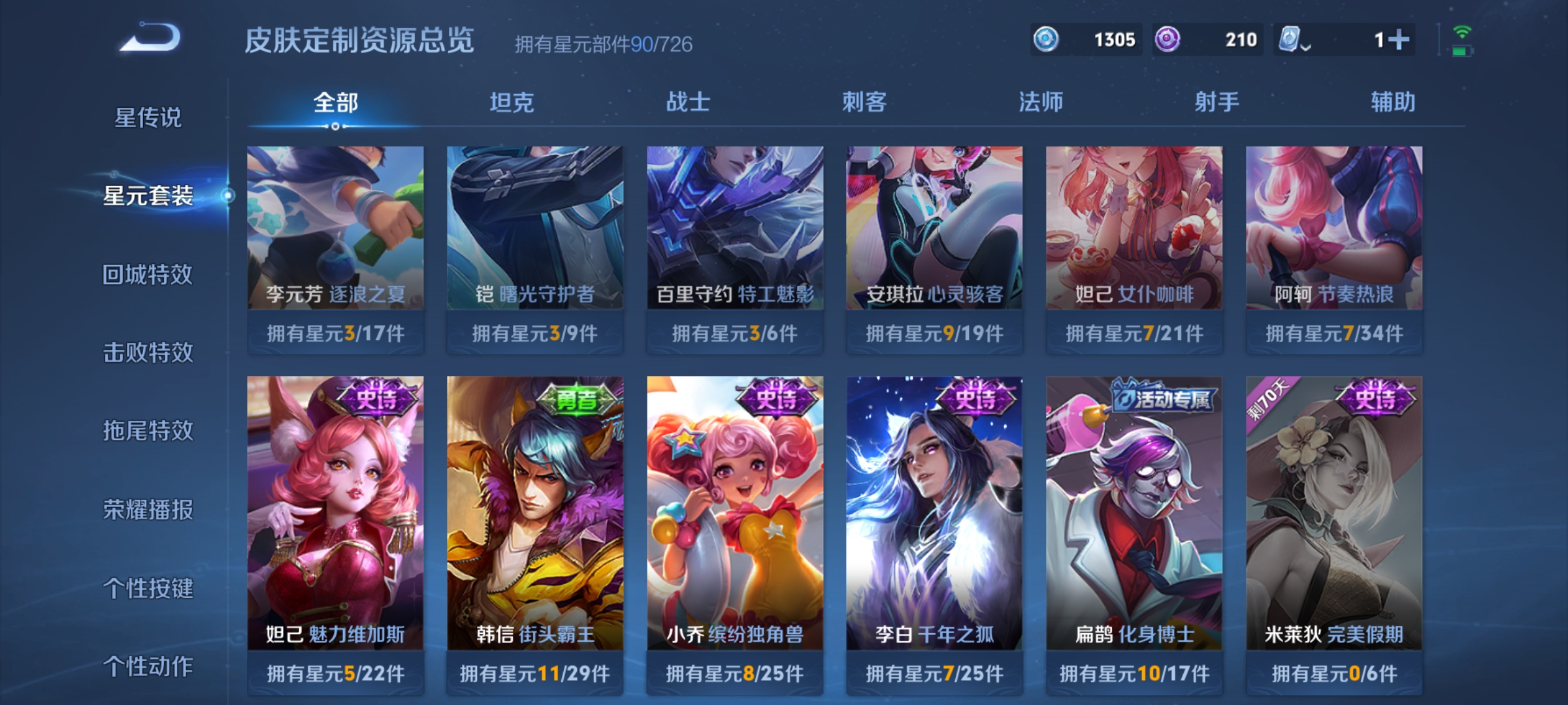 WZDN3100141王者荣耀账号详情图7