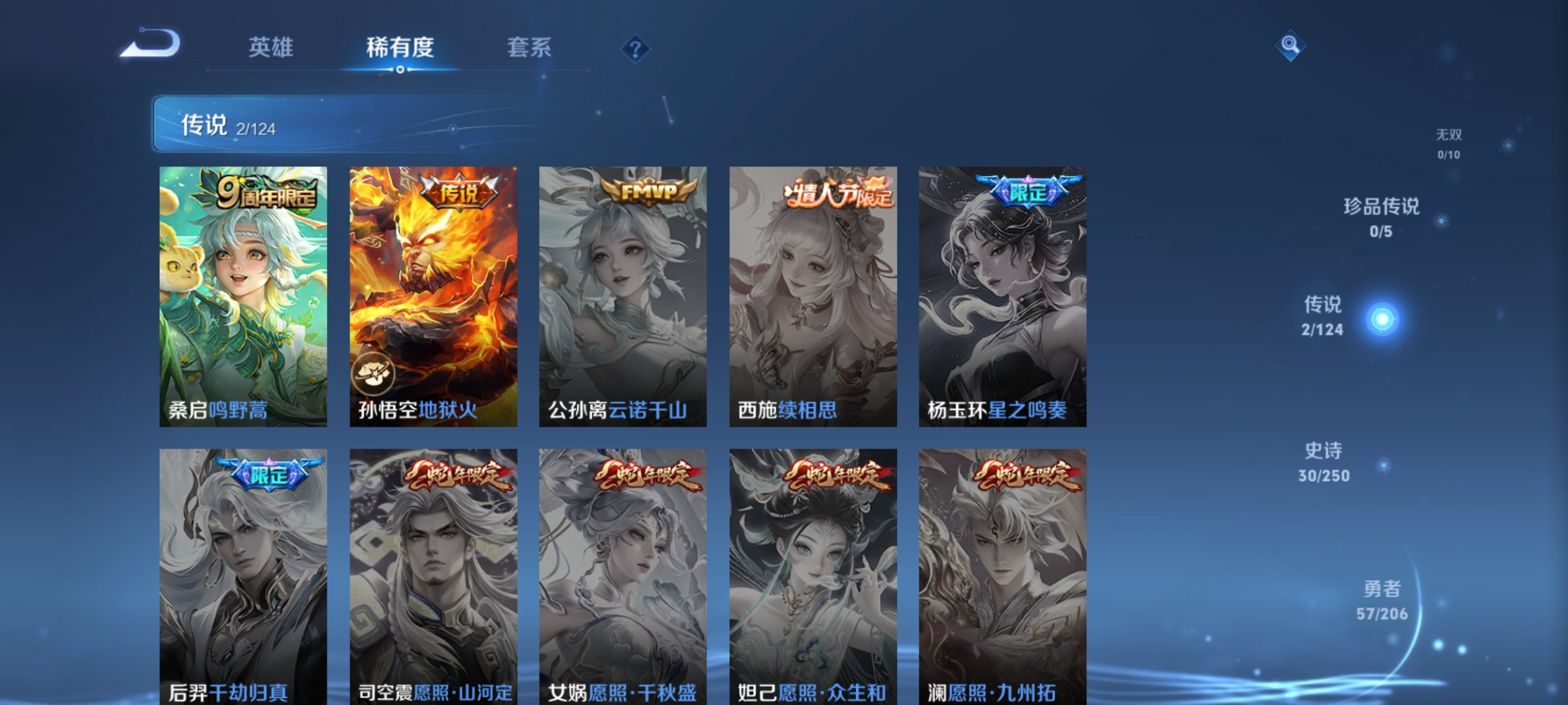 WZDN3100141王者荣耀账号详情图3