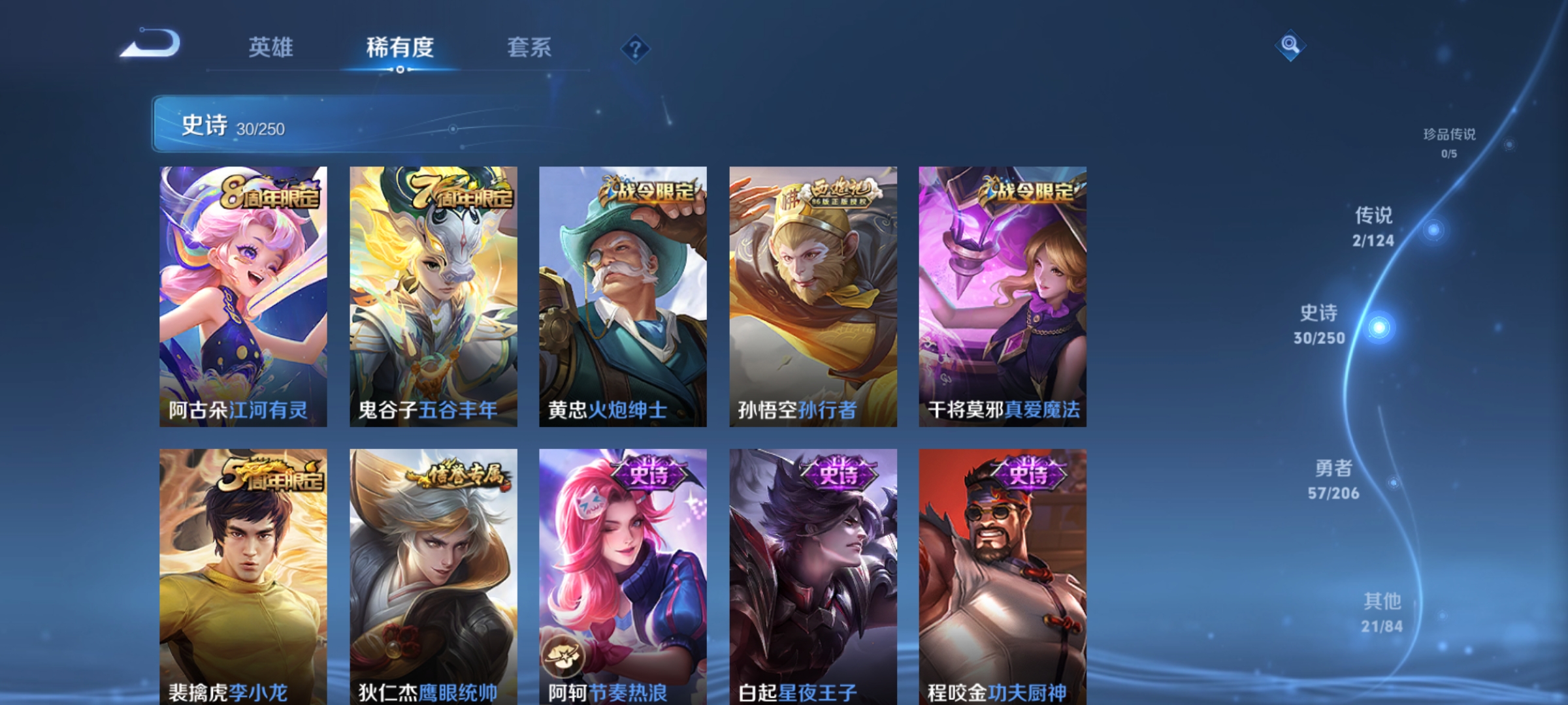 WZDN3100141王者荣耀账号详情图5