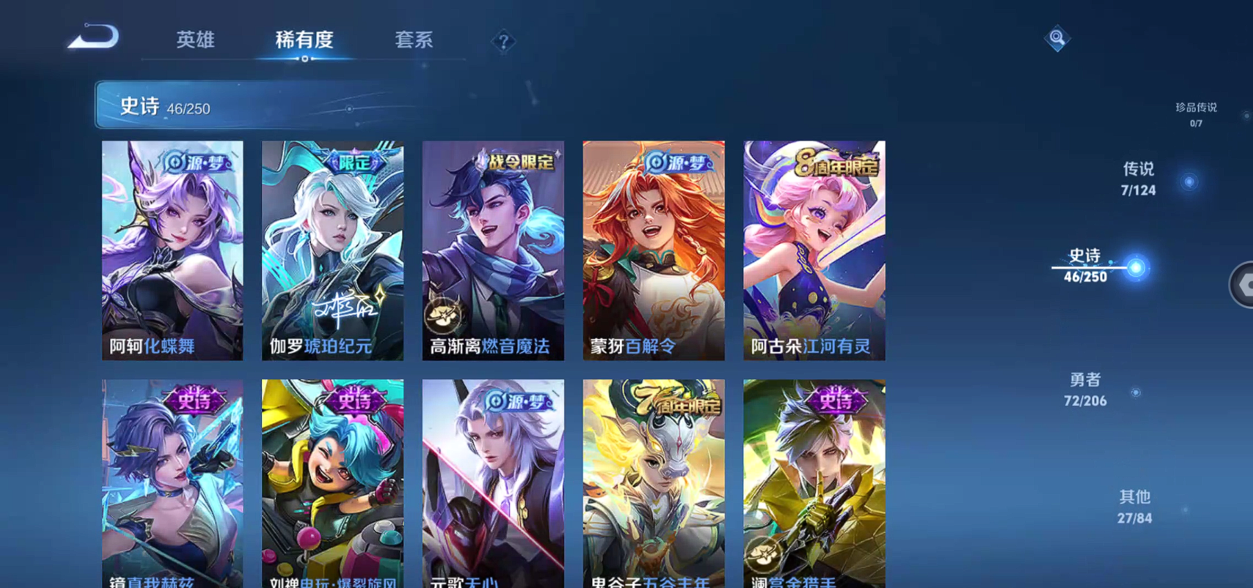 WZBSY3149302王者荣耀账号详情图7 WZBSY3149302王者荣耀账号详情图7
