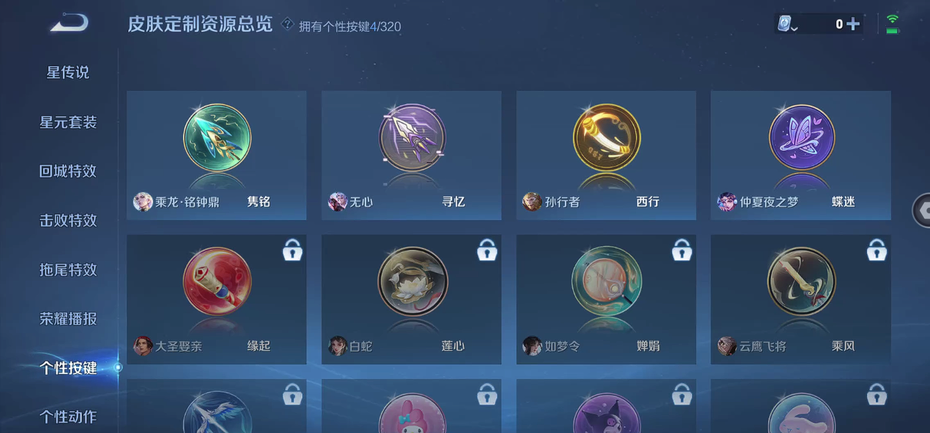 WZBSY3149302王者荣耀账号详情图13 WZBSY3149302王者荣耀账号详情图13