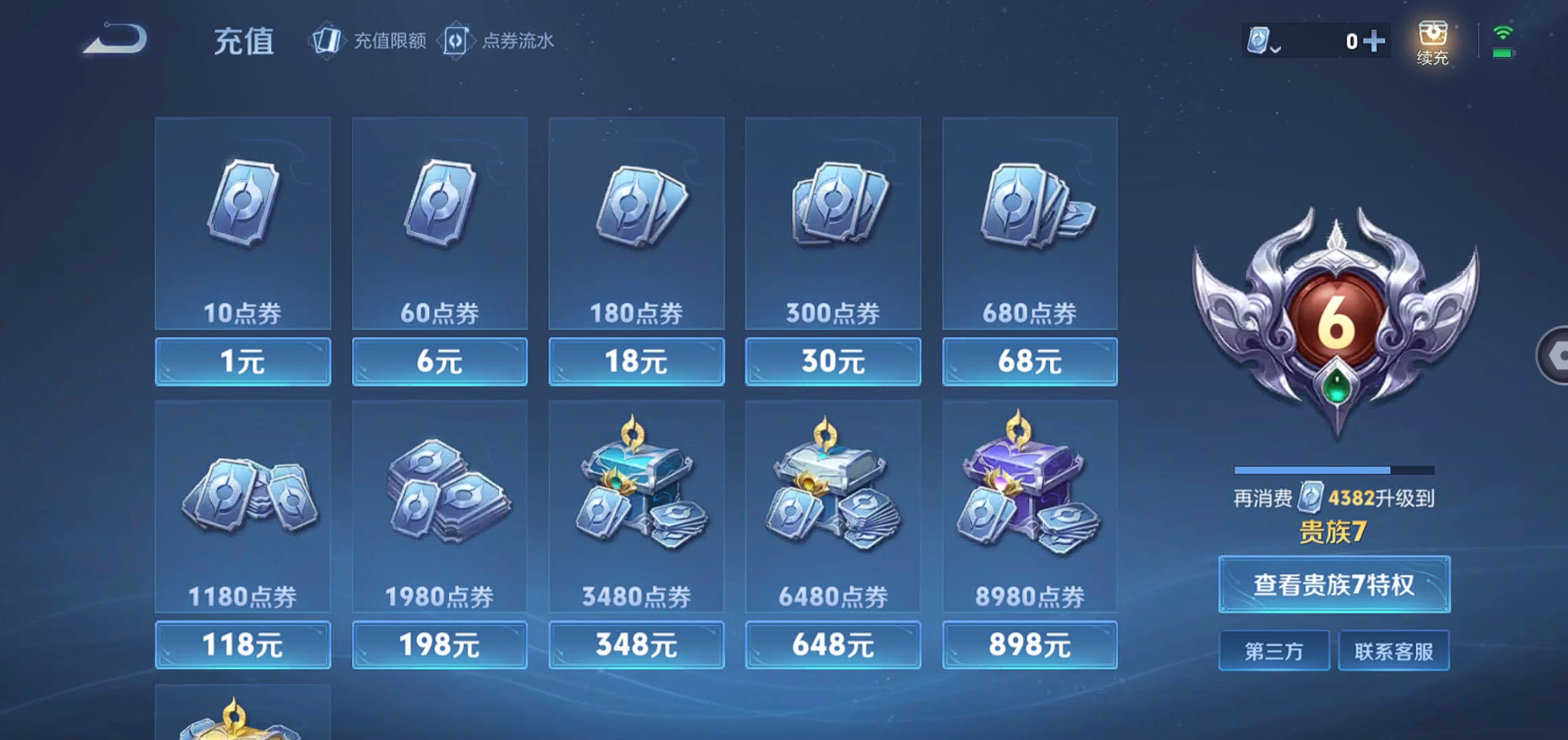 WZBSY3149302王者荣耀账号详情图14 WZBSY3149302王者荣耀账号详情图14