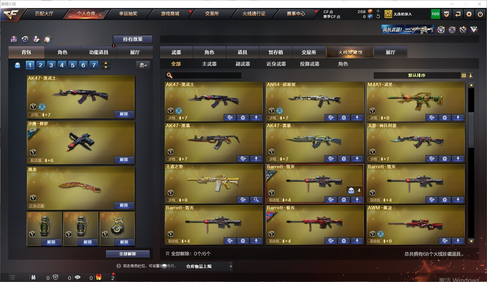 A5271/东部/可二次/68V【精品爆破...
