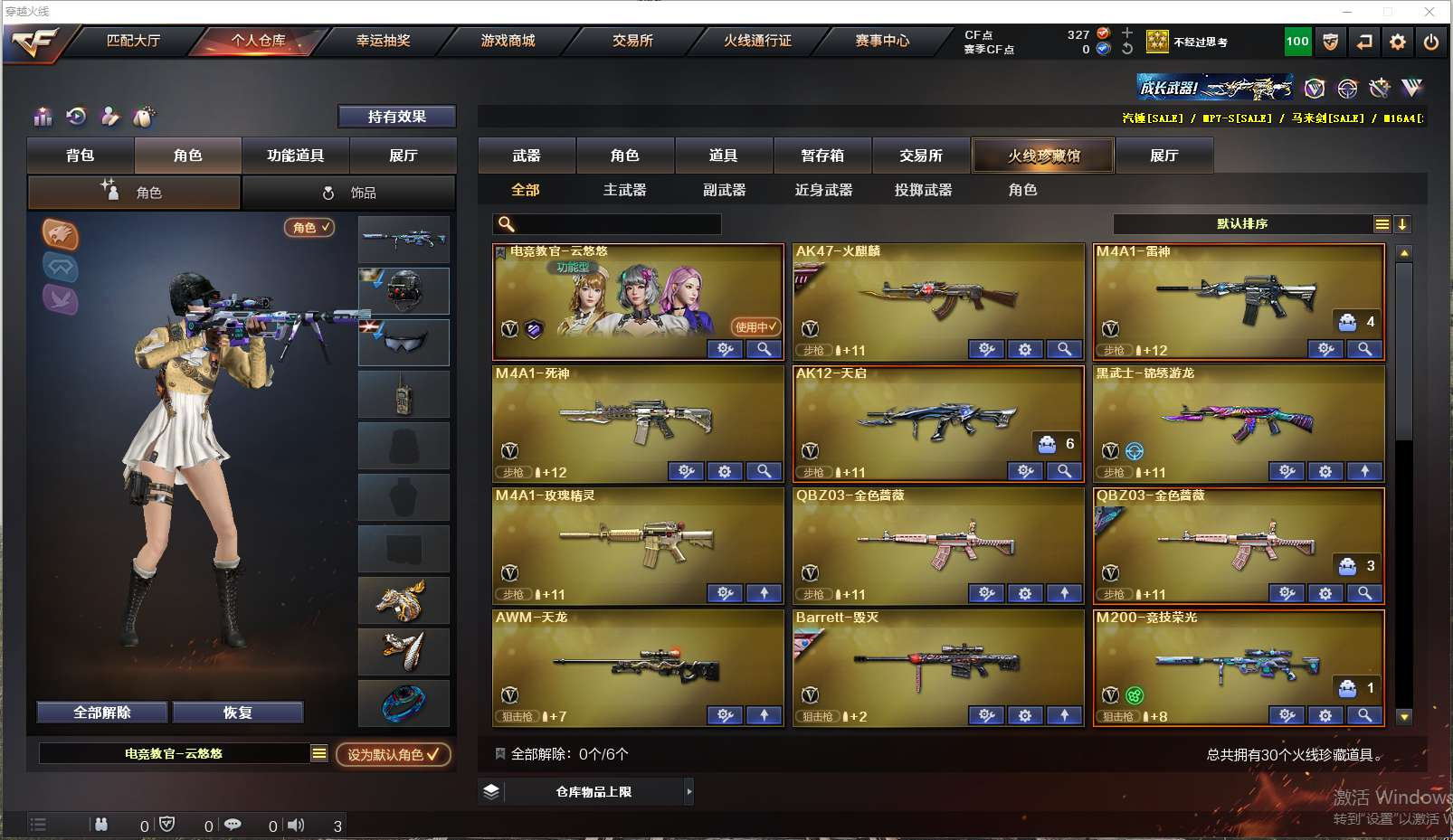A5272/西部/可二次/30V【精品爆破...