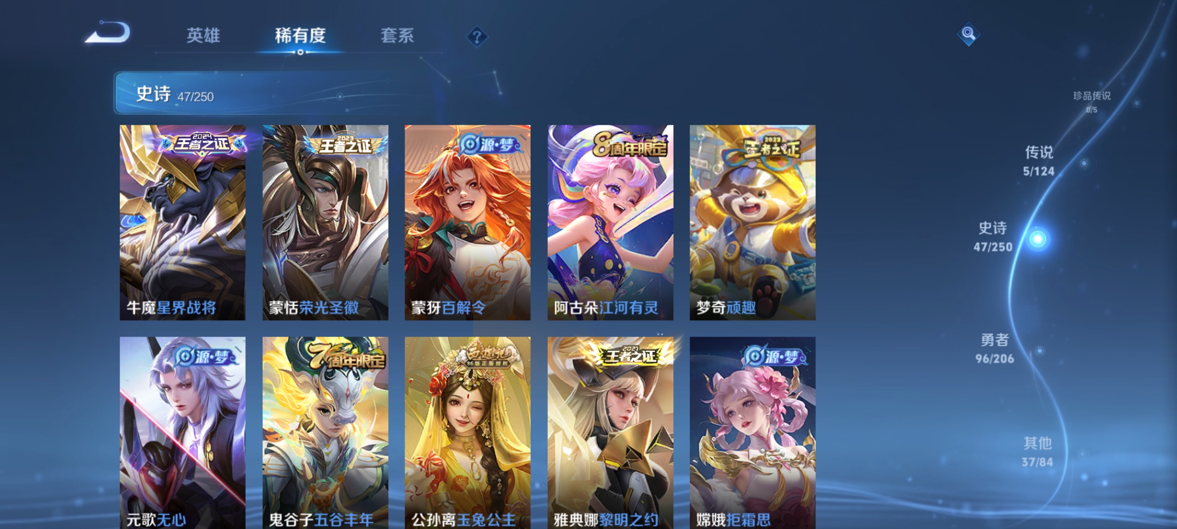 WZDN3100169王者荣耀账号详情图4