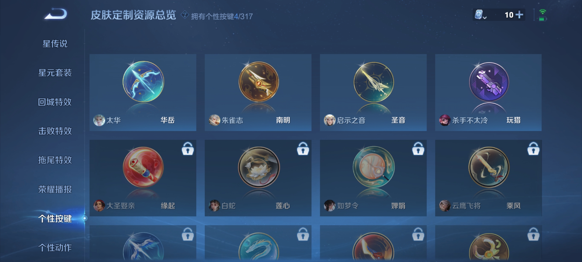 WZDN3100169王者荣耀账号详情图12
