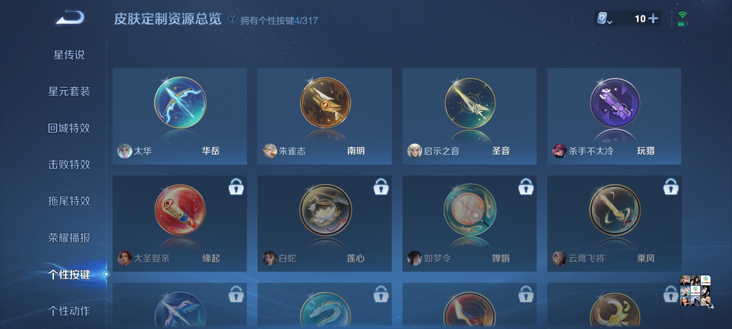 WZDN3100169王者荣耀账号详情图8